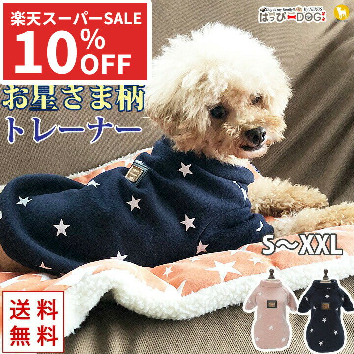 【割引★スーパーSALE】犬 服 犬服 