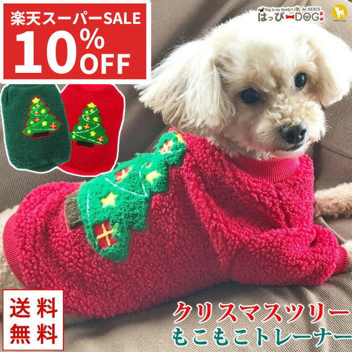 【割引★スーパーSALE】犬 服 犬服 