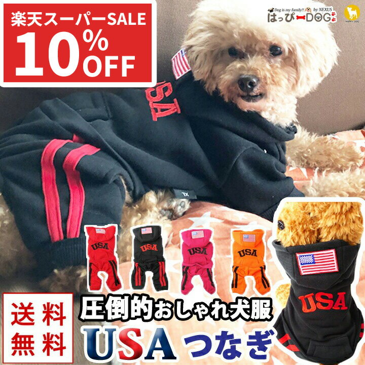 【割引★スーパーSALE】犬 服 犬服 