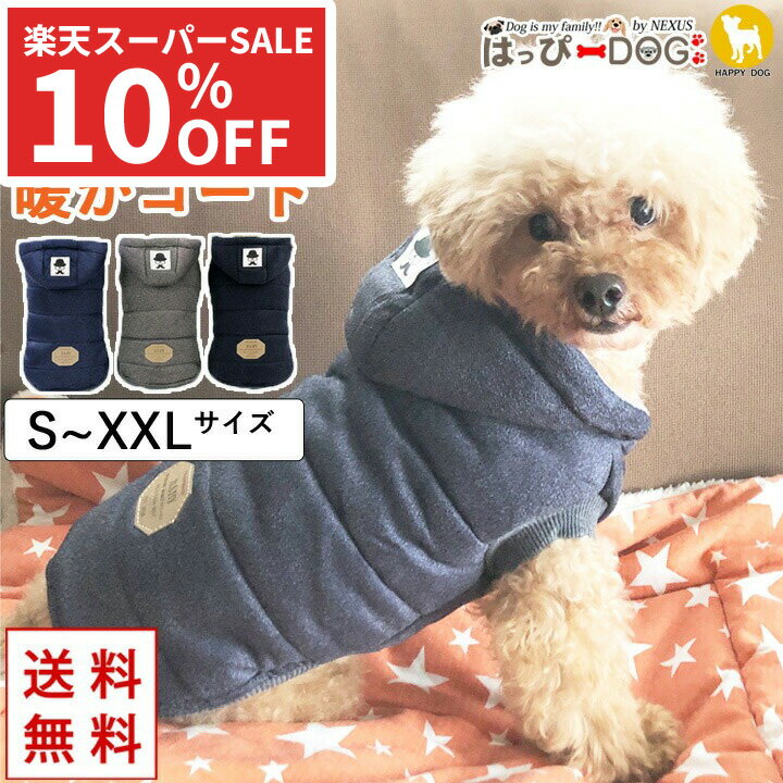 【割引★スーパーSALE】犬 服 犬服 