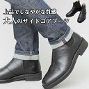 サイドゴアブーツ メンズ ブーツ スクエアトゥ レザーシューズ