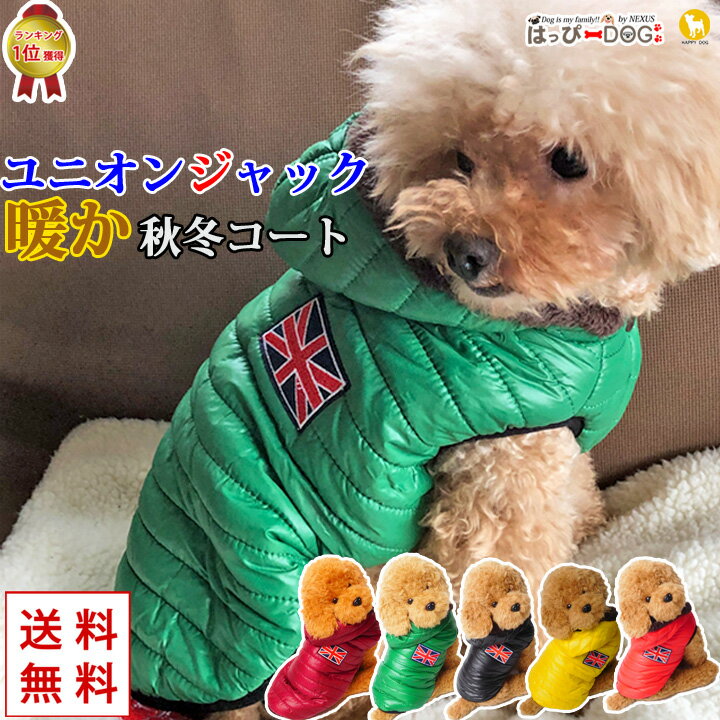 ＼300円クーポン／ 犬 服 犬服 犬の