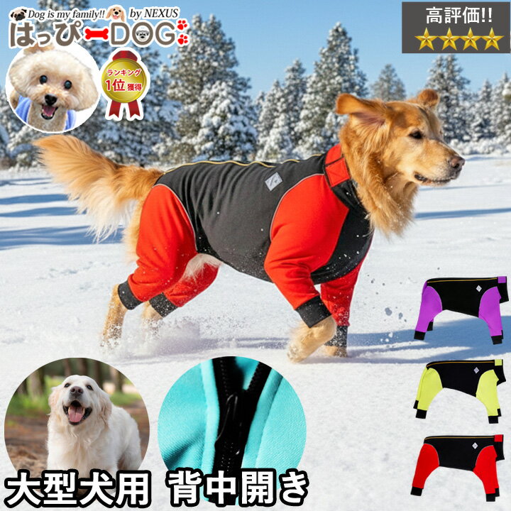 犬 服 犬服 犬の服 【はっぴーDOG】 袖あり 長袖 半袖 大型犬 アウター つなぎ ロンパース カバーオー..