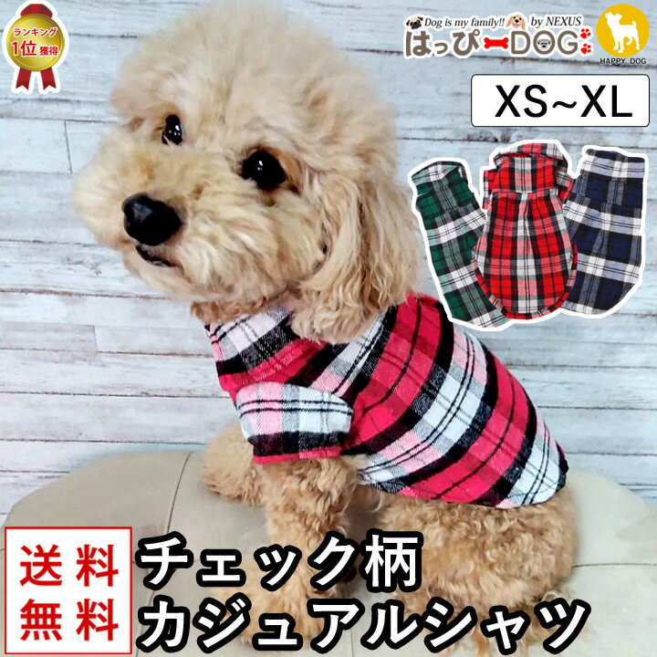 ＼5%OFFクーポン／ 犬 服 犬服 犬の服