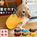 犬 服 フリース モコモコ もこもこ 犬服 いぬ 犬の服 アウター 袖なし 袖無し 着せやすい 足を通さない マジックテープ ジャケット 暖かい 毛布 【秋 冬 秋冬 秋服 冬服 秋物 冬物 秋服】【小型犬 中型犬 大型犬】