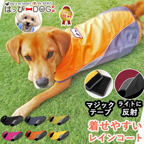 犬 レインコート 着せやすい 防水 服 着せやすい 犬のカッパ 犬服 いぬ 犬の服 アウター 雪用 袖なし 袖無し カッパ 合羽 マジックテープ 簡単 雨具 ポンチョ アウトドア 暖かい 【春 夏 春夏 春服 夏服 春物 夏物 春服】