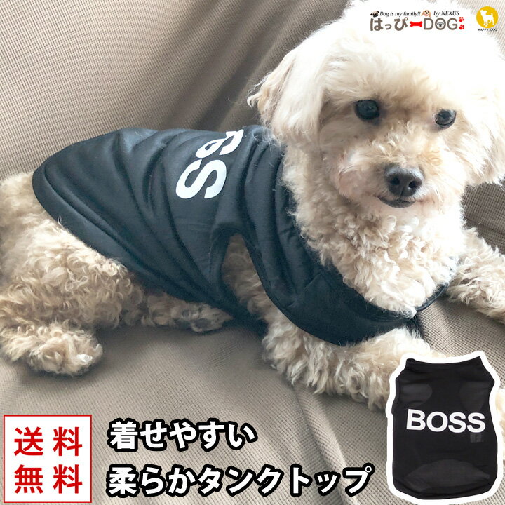 【ワンコイン500円】犬 服 犬服 犬の服 【はっぴーDOG】 ショート丈 タンクトップ 袖なし ノースリーブ 袖無し BOSS 【春 夏 春夏 春服 夏服 春物 夏物 夏用】【男の子 小型犬 中型犬】 プチプラ