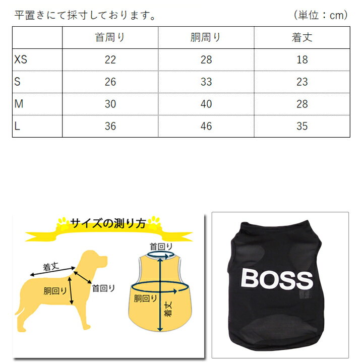 【ワンコイン500円】犬 服 犬服 いぬ ドッグウェア タンクトップ 袖なし 袖無し BOSS 【春 夏 春夏 春服 夏服 春物 夏物 夏用】【男の子 小型犬 中型犬】