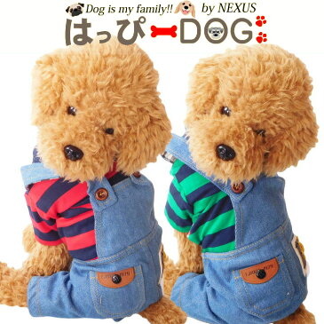 犬 服 犬服 ドッグウェア つなぎ ロンパース オーバーオール ボーダー ラグビー デニム 【送料無料】 【秋 冬 秋冬 冬服 毛抜け防止 毛落ち防止 おしゃれ 可愛い 女の子 男の子 トイプードル チワワ 洋服】