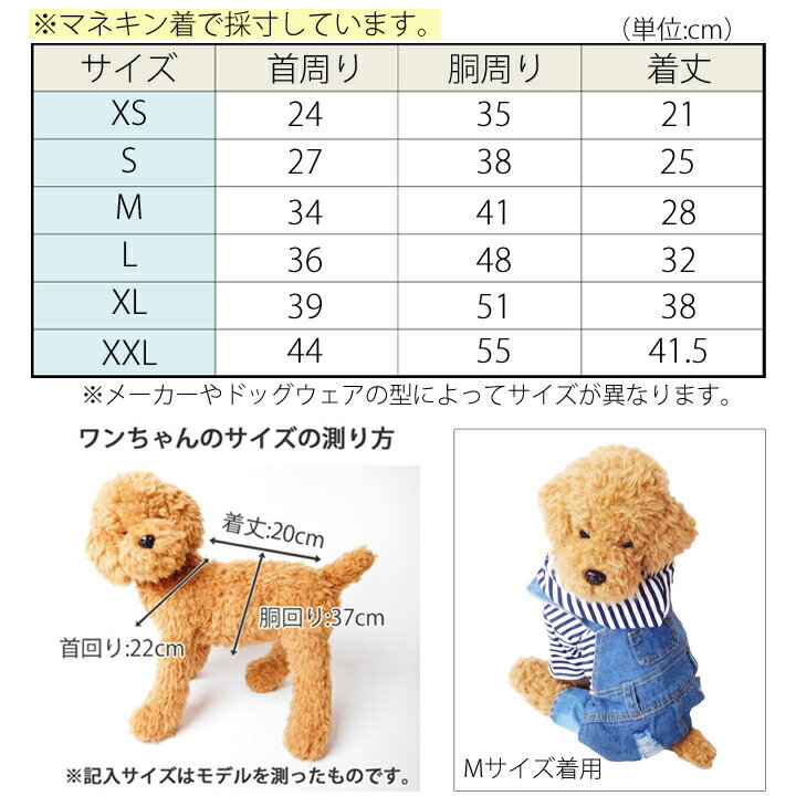 犬服 犬 服 ドッグウェア つなぎ ロンパース オーバーオール ボーダー ラグビー デニム 前ボタン 【送料無料】 【春夏 夏服 春 夏 おしゃれ 可愛い トイプードル チワワ 柴犬 洋服】