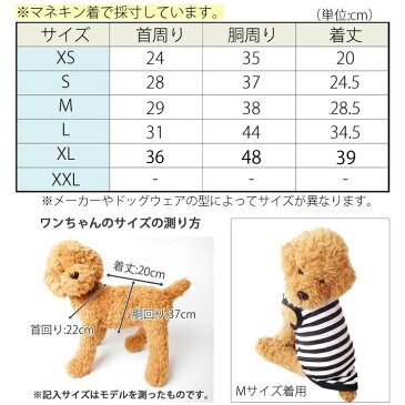 犬 服 ★1着半額クーポン★ 【楽天ランキング1位】 犬服 いぬ ドッグウェア ショート丈 犬用品 タンクトップ 袖なし 袖無し ボーダー ラグビー 【春 夏 春夏 春服 夏服 春物 夏物 夏用】【男の子 小型犬 中型犬】