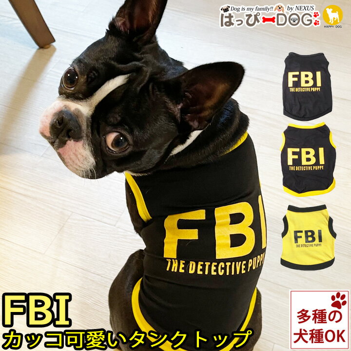 ★カッコ可愛いFBIロゴタンクトップ