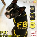 ★カッコ可愛いFBIロゴタンクトップ★犬 服 犬服 犬の服 【はっぴーDOG】 ショート丈 タンクトップ 袖なし ノースリーブ 袖無し 涼しい プチプラ【秋 冬...