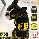 ★カッコ可愛いFBIロゴタンクトップ★犬 服 犬服 犬の服 【はっぴーDOG】 ショート丈 タンクトップ 袖なし ノースリーブ 袖無し 涼しい FBI 【春 夏 春夏 春服 夏服 春物 夏物 夏用】【男の子 小型犬 中型犬】 プチプラ