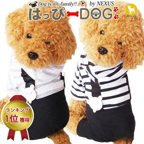 犬 服 犬服 犬の服 【はっぴーDOG】 犬用品 つなぎ ロンパース カバーオール ボーダー ラグビー 暖かい 【春 夏 春夏 春服 夏服 春物 夏物 春服】【男の子 小型犬 中型犬】