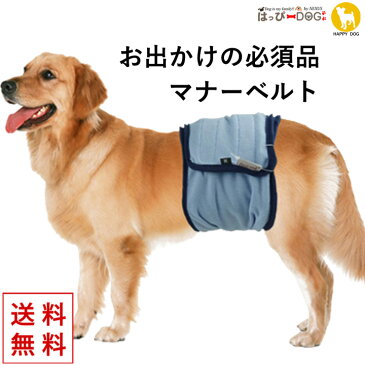 犬服 犬 服 犬の服 ドッグウェア 犬用品 ペットウェア 洋服 マナーベルト マナーバンド 腹巻 おしっこ対策 可愛い おしゃれ 通販 洋服 かわいい かわいい犬服 お洒落 ペット服 ワンちゃん服 激安 お出かけ 小型犬・中型犬・大型犬 抜け毛防止 【メール便送料無料】