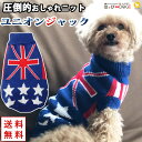 犬 服 犬服 犬の服 【はっぴーDOG】 セーター ニット 生地 ユニオンジャック ハイネック 星 暖かい 【秋 冬 秋冬 秋服 冬服 秋物 冬物 秋服】【男の...