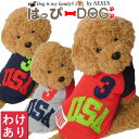 【わけあり品】犬 服 犬服 犬の服 【はっぴーDOG】 トレーナー スウェット フリース モコモコ USA 暖かい 毛布 暖かい 毛布 【秋 冬 秋冬 秋服 冬...
