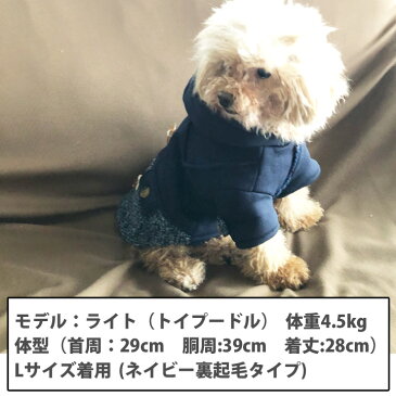 犬 服 【楽天ランキング1位】 秋冬の主役級 ダッフルコート 犬服 いぬ 犬の服 暖かい アウター コート ジャケット 裏起毛 ボア ドッグウェア 【秋 冬 秋冬 秋服 冬服 秋物 冬物 冬用】【男の子 小型犬 中型犬】