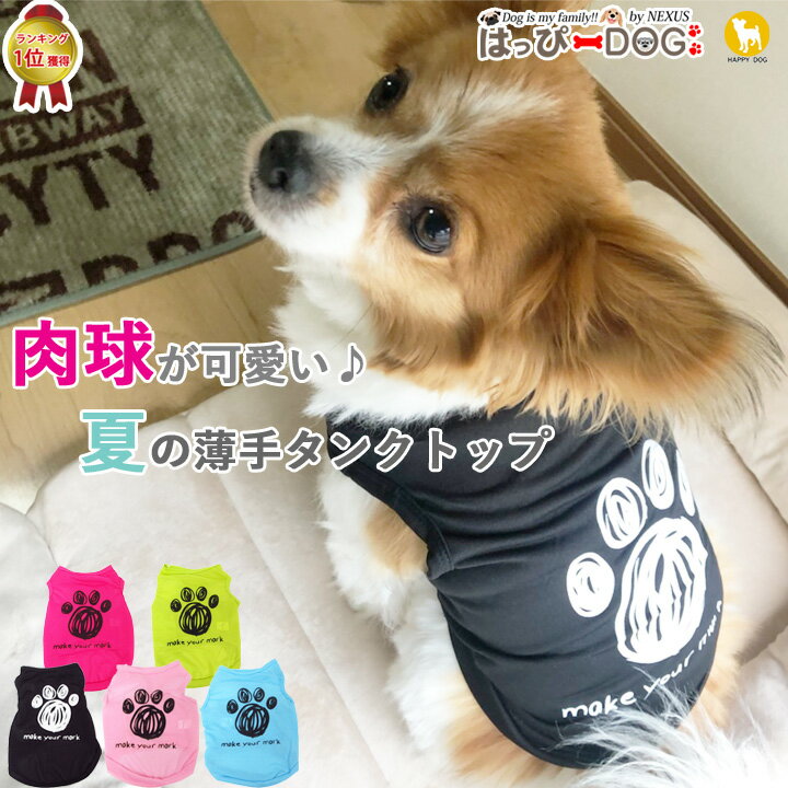 【ワンコイン500円】犬 服 犬服 犬の