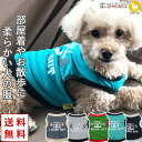 【ワンコイン500円】 犬 服 犬服 犬の服 【はっぴーDOG】 タンクトップ 袖なし ノースリーブ 袖無し 涼しい プリント ショート丈 【春 夏 春夏 春服 夏服 春物 夏物 夏用】【男の子 小型犬 中型犬】 プチプラ