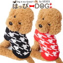 犬 服 犬服 犬の服 【はっぴーDOG】 ニット 生地 セーター ハイネック 千鳥柄 千鳥格子 暖かい 【秋 冬 秋冬 秋服 冬服 秋物 冬物 秋服】【男の子 ...