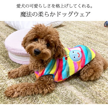 犬 服 【楽天ランキング1位】 暖かもこもこ タンクトップ 袖なし 袖無し 犬服 いぬ フリース 犬の服 暖かい カラフル ドッグウェア ショート丈 いもむし 【秋 冬 秋冬 秋服 冬服 秋物 冬物 冬用】【男の子 小型犬 中型犬】