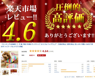 犬 服 【楽天ランキング1位】 暖かもこもこ タンクトップ 袖なし 袖無し 犬服 いぬ フリース 犬の服 暖かい カラフル ドッグウェア ショート丈 いもむし 【秋 冬 秋冬 秋服 冬服 秋物 冬物 冬用】【男の子 小型犬 中型犬】