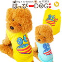 犬 服 犬服 犬の服 【はっぴーDOG】 ショート丈 タンクトップ 袖なし ノースリーブ 袖無し 涼しい 足跡 USA 星条旗 【春 夏 春夏 春服 夏服 春物...