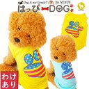 【わけあり品】 犬 服 犬服 犬の服 【はっぴーDOG】 ショート丈 タンクトップ 袖なし ノースリーブ 袖無し 涼しい 足跡 USA 星条旗 【春 夏 春夏 ...