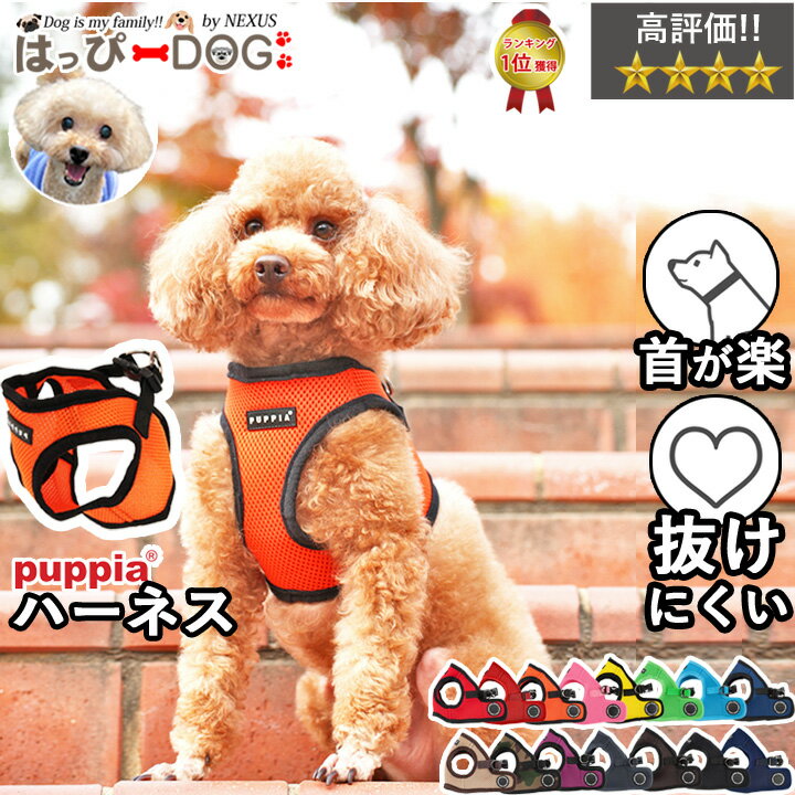 【クリックポスト送料無料】犬 ハーネス 胴輪 ウエア SMサイズ 小型犬[URAKE/WH/SM] スウェット ギンガム チェック レッド 赤 ネイビー 紺 トリコ グレー 散歩用 お出掛け おしゃれ 可愛い ワンタッチ 服 布 ベスト ペットグッズ リード trunk マジックテープ おすすめ