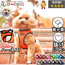 楽天はっぴーDOG！-可愛い犬服屋さん-【LINE追加で10％OFF】 ハーネス 犬 首の負担が少ない 小型犬 中型犬 大型犬 子犬 【はっぴーDOG】 パピア PUPPIA 可愛い ハーネス犬用 犬のハーネス 柔らかい かわいい ベストハーネス パピー 超小型犬 極小 簡単装着 抜けない 抜けにくい 脱げない 胴輪 シニア犬