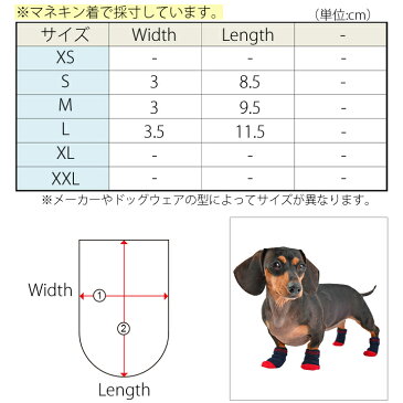 犬靴 靴 靴下 滑り止め 犬 服 犬服 犬の服 ドッグウェア 【秋冬 秋 冬 秋用 冬用 秋服 冬服 可愛い おしゃれ いぬ ペット ペット服 洋服】【ダックスフンド ダックス フンド】