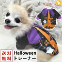 犬 服 犬服 犬の服 【はっぴーDOG】 トレーナー 袖あり 長袖 半袖 ハロウィン ハロウィーン 仮装 コスプレ 衣装 飾り なりきり 暖かい 【秋 冬 秋冬 秋服 冬服 秋物 冬物 秋服】【男の子 小型犬 中型犬】