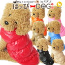 犬 服 犬服 犬の服 【はっぴーDOG】 コート アウター ジャンパー ベスト 雪用 袖なし 袖無し ノースリーブ 裏起毛 ボア ジャケット スナップボタン 前...