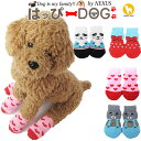 犬 靴下 ルームソックス 滑り止め ペット用 靴下 服 犬服 いぬ 犬の服 面白い【秋 冬 秋冬 秋服 冬服 秋物 冬物 秋服】【男の子 小型犬 中型犬】 プチ...