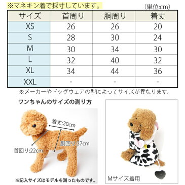 モウモウつなぎ 犬 服 犬服 いぬ フリース 犬の服 暖かい つなぎ ロンパース カバーオール コスプレ コスチューム 干支 牛 ドッグウェア【秋 冬 秋冬 秋服 冬服 秋物 冬物 冬用】【福袋】【男の子 小型犬 中型犬】