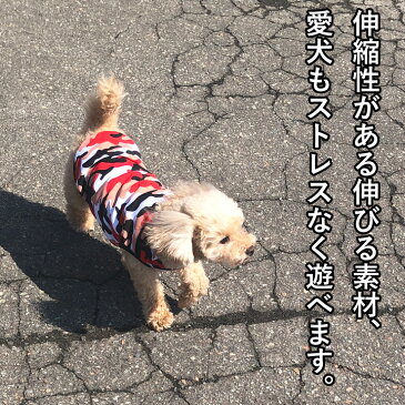 犬 服 犬服 犬の服 タンクトップ 迷彩 カモフラ ソフトメッシュ ドッグウェア 【春夏 夏服 春 夏 おしゃれ 可愛い 女の子 男の子 トイプードル チワワ 柴犬 洋服】