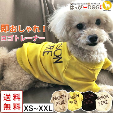 犬 服 【楽天ランキング1位】 犬服 いぬ 犬の服 暖かい トレーナー お揃い コーデ 英字ロゴ ドッグウェア とおそろい服【秋 冬 秋冬 秋服 冬服 秋物 冬物 冬用】【男の子 小型犬 中型犬】