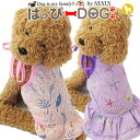 犬 服 ワンピース 春 かわいい 女の子 犬服 いぬ 犬の服 キャミソール 袖なし 袖無し 涼しい ドレス ふりふり 薄手 リゾート 【春 夏 春夏 春服 夏服...