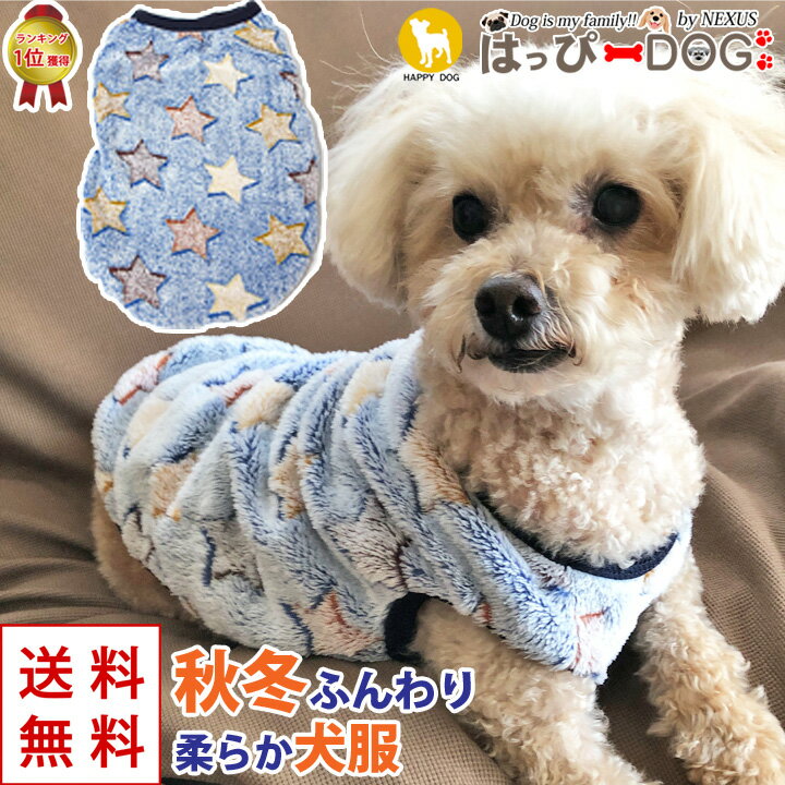 楽天市場】犬 服 フリース（カラーブルー）（タンクトップ｜ドッグ