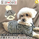 犬 服 犬服 犬の服 【はっぴーDOG】 パーカー トレーナー 袖あり 長袖 半袖 ボーダー お揃い 犬 服とおそろい服 暖かい 【秋 冬 秋冬 秋服 冬服 秋...