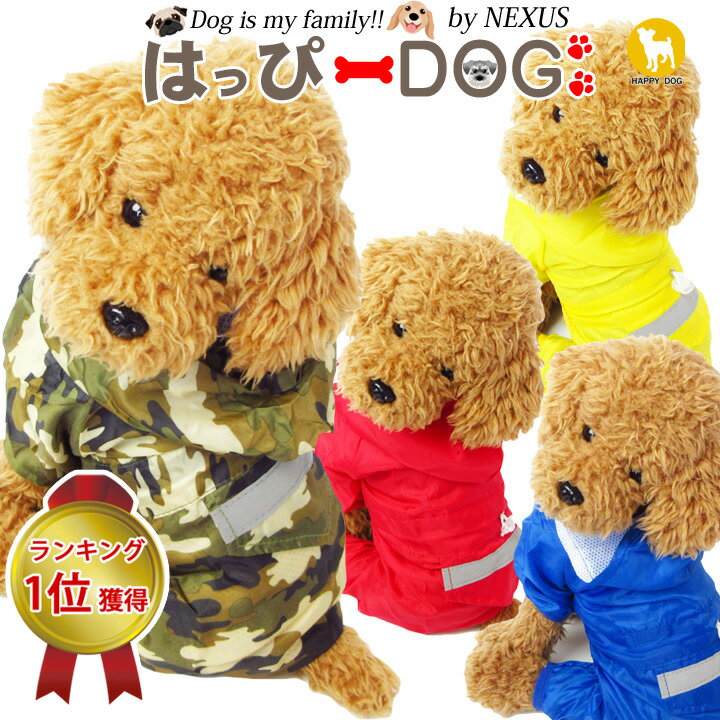 犬 服 【1000円ポッキリ】【楽天ランキング1位】 犬服 いぬ 犬の服 暖かい ウィンドブレーカー ウインドブレーカー つなぎ ロンパース カバーオール ドッグウェア 【秋 冬 秋冬 秋服 冬服 秋物 冬物 冬用】【男の子 小型犬 中型犬】