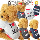 犬 服 犬服 犬の服 【はっぴーDOG】 袖あり 長袖 半袖 トレーナー スウェット ダディー マミー 暖かい 【秋 冬 秋冬 秋服 冬服 秋物 冬物 秋服】【...
