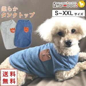 犬 服 犬服 いぬ 犬の服 cheepet チーペット タンクトップ 袖なし ノースリーブ 袖無し ニット 生地ソー ショート丈 暖かい 【春 夏 春夏 春服 夏服 春物 夏物 春服】【男の子 小型犬 中型犬】