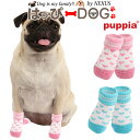靴下 滑り止め ハート柄 犬 服 犬服 犬の服 【はっぴーDOG】 PUPPIA パピア 正規品【男の子 小型犬 中型犬】 プチプラ