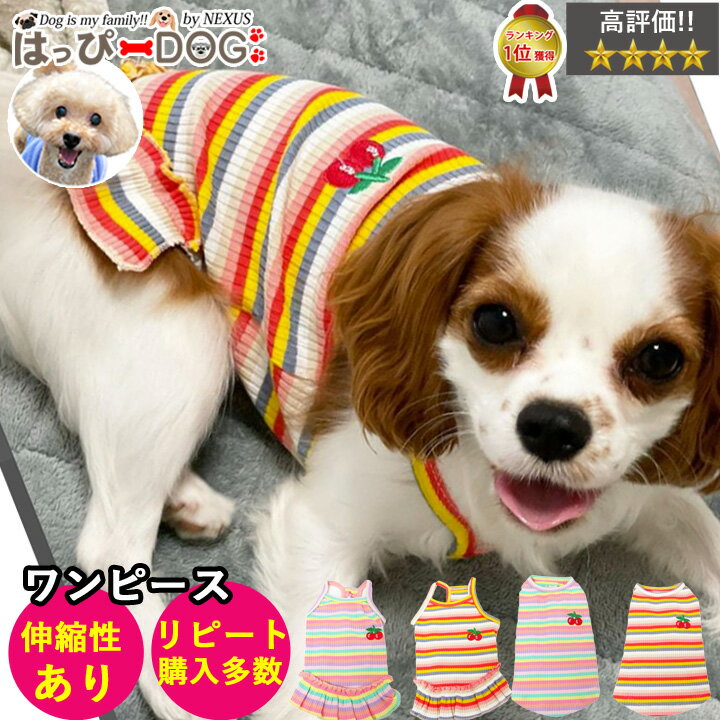 犬服 ドッグウェア 【在庫限り売り尽くし！】 キャミソール 春夏モデル CHEEPET花ワッペン付きリブ風キャミソール キャミソール キャミ 抜け毛防止 ペット服/春服/夏服/秋服/冬服/犬の服