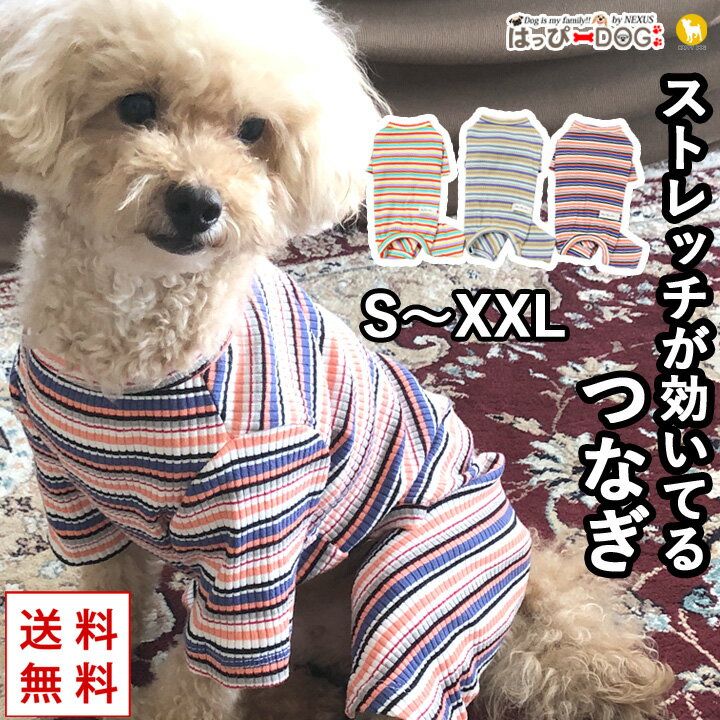 犬 服 犬服 犬の服 【はっぴーDOG】 