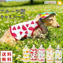 ダックス 犬 服 犬服 犬の服 【はっぴーDOG】 キャミソール ダックスフンド 袖なし 袖無し フルーツ柄 【春 夏 春夏 春服 夏服 春物 夏物 夏用】【小...