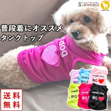 【ワンコイン500円】犬 服 犬服 いぬ 犬の服 タンクトップ 袖なし 袖無し ロゴ ドッグウェア ショート丈 【春 夏 春夏 春服 夏服 春物 夏物 夏用】【男の子 小型犬 中型犬】